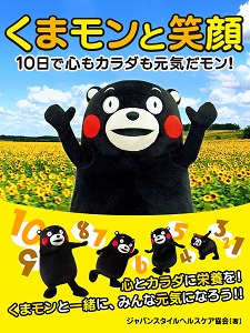 kumamon