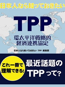 tpp