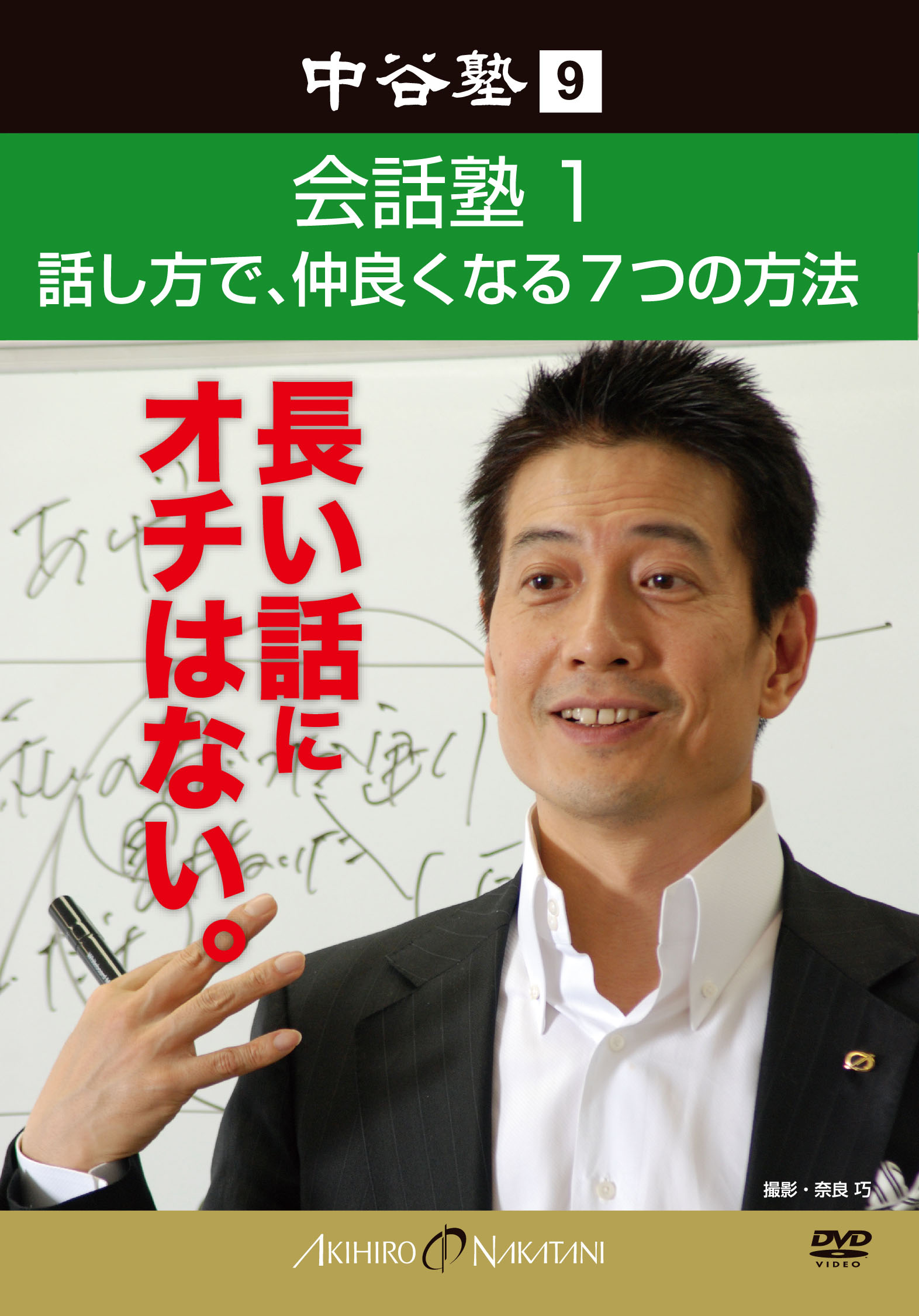 nj009_会話塾_入稿cs2
