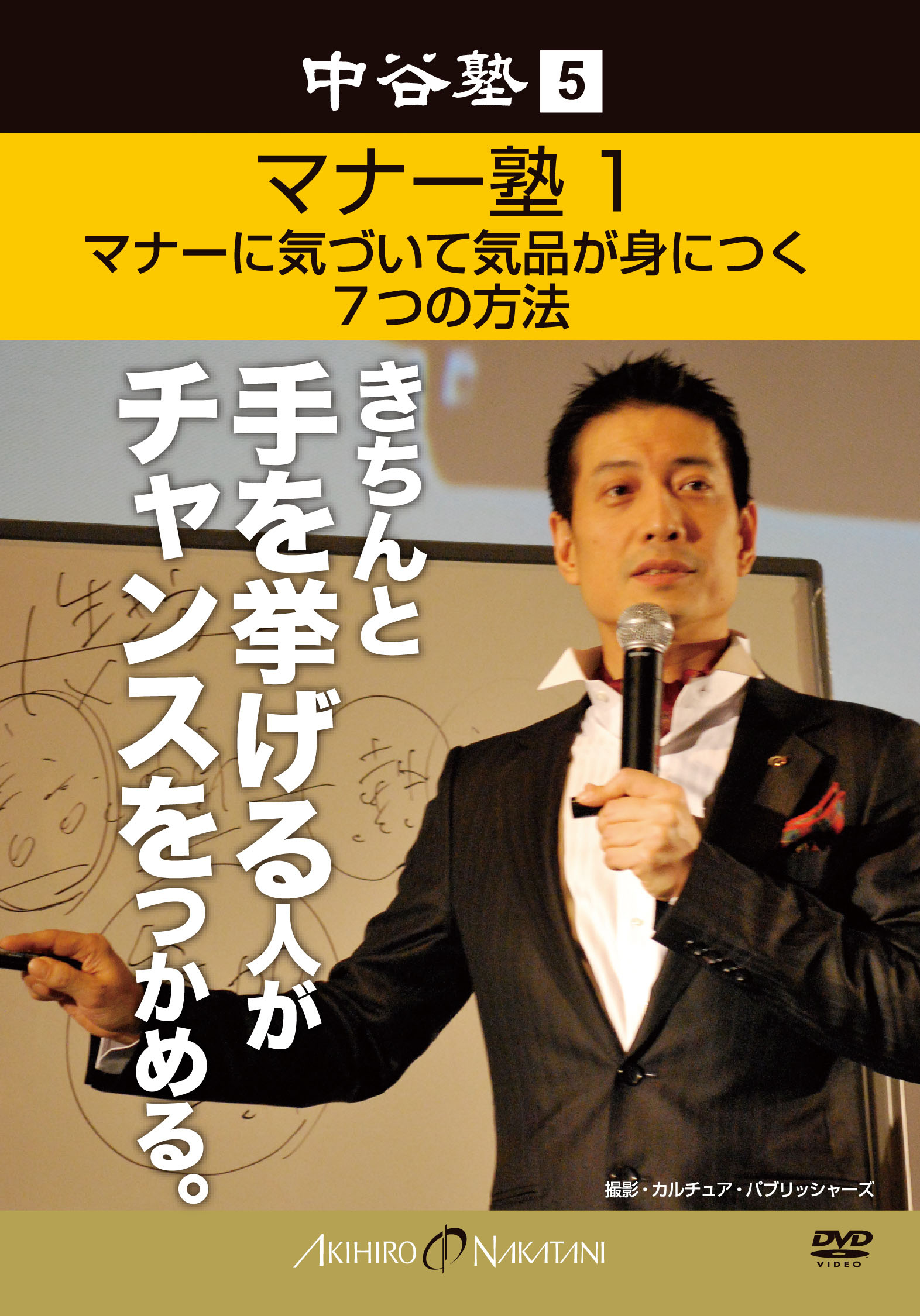 DOD_nj005_マナー塾_入稿cs2