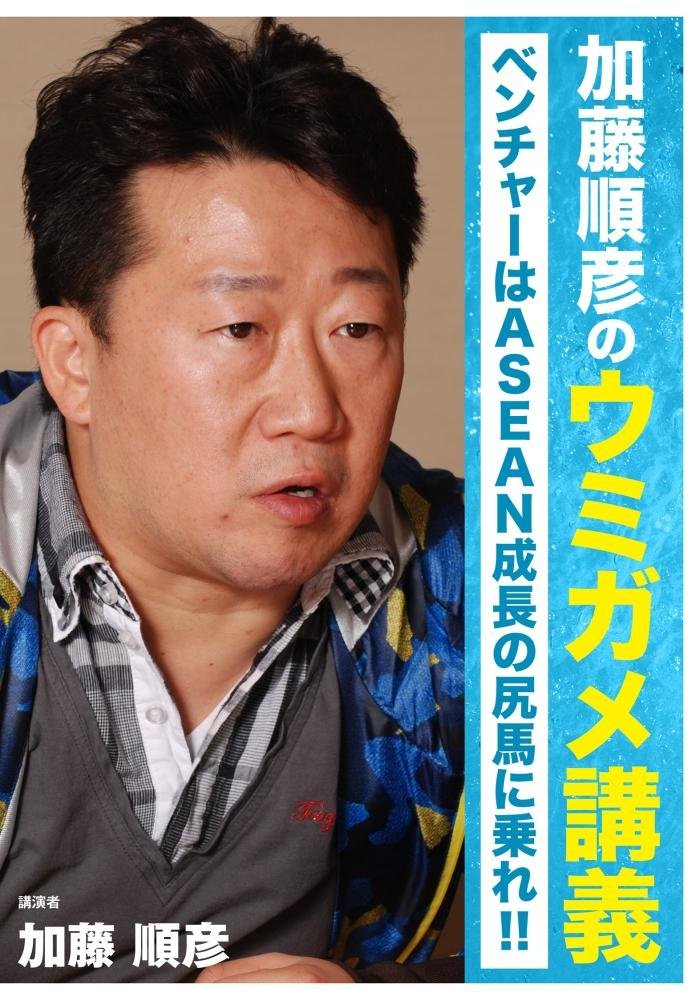 加藤