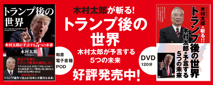 大統領 木村 選 太郎