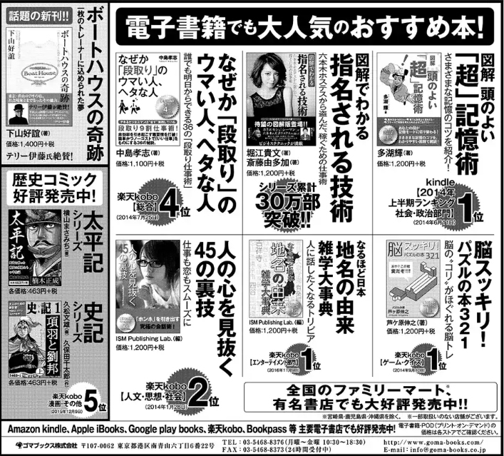 0907日経広告