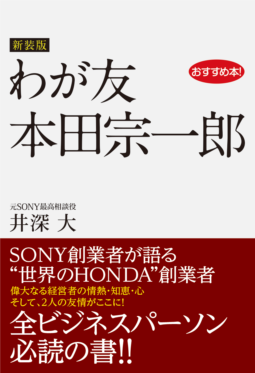 SONY