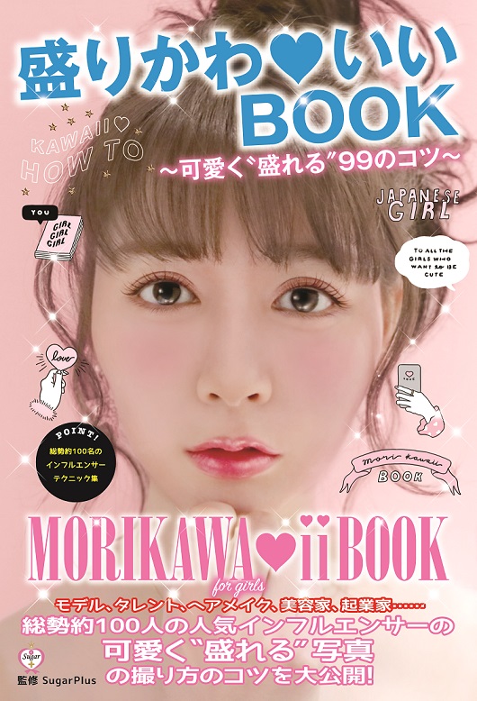 book_morikawa_m