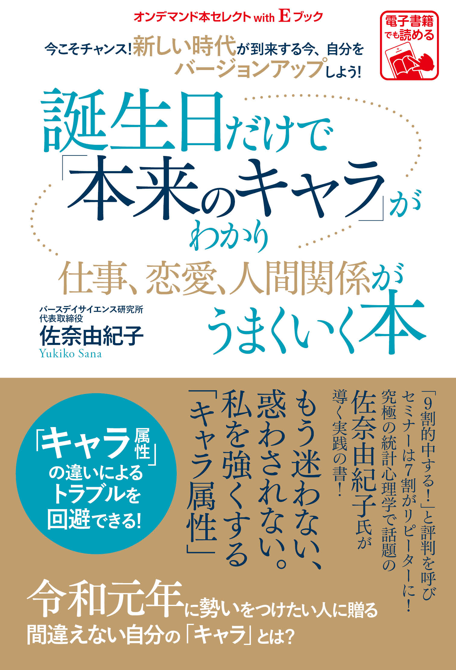 【LWオンデ】誕生日だけで本来のキャラ（カバー）