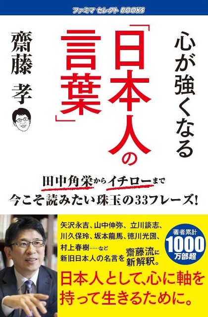 日本人の言葉