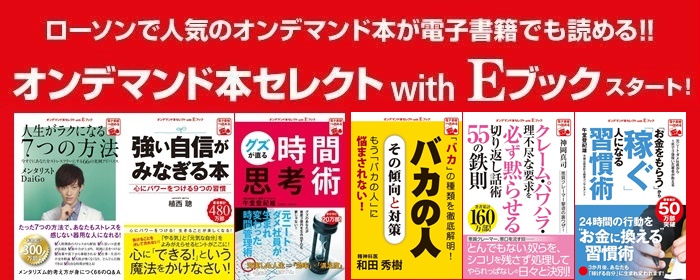 メンタリストdaigo話題の最新刊 よい習慣 に必要なとっておきのノウハウを詰め込んだ一冊 心が強くなる 日本人の言葉 がローソンとアマゾンストアにて9月28日 土 発売 ゴマブックス