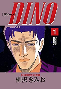 DINO