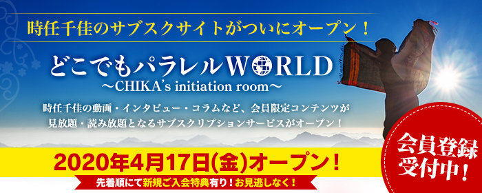 chikaroom_open