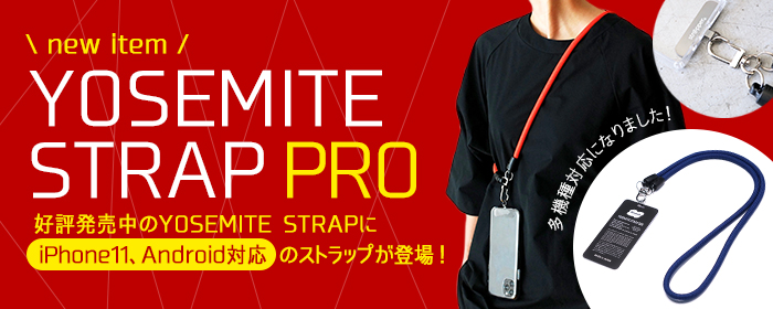 待望の多機種対応型YOSEMITE STRAP PROが誕生！素材、質感、カラバリ、全てにおいて上質を極めたiPhone11、Android対応可能の スマホストラップが発売開始！ ｜ | ゴマブックス