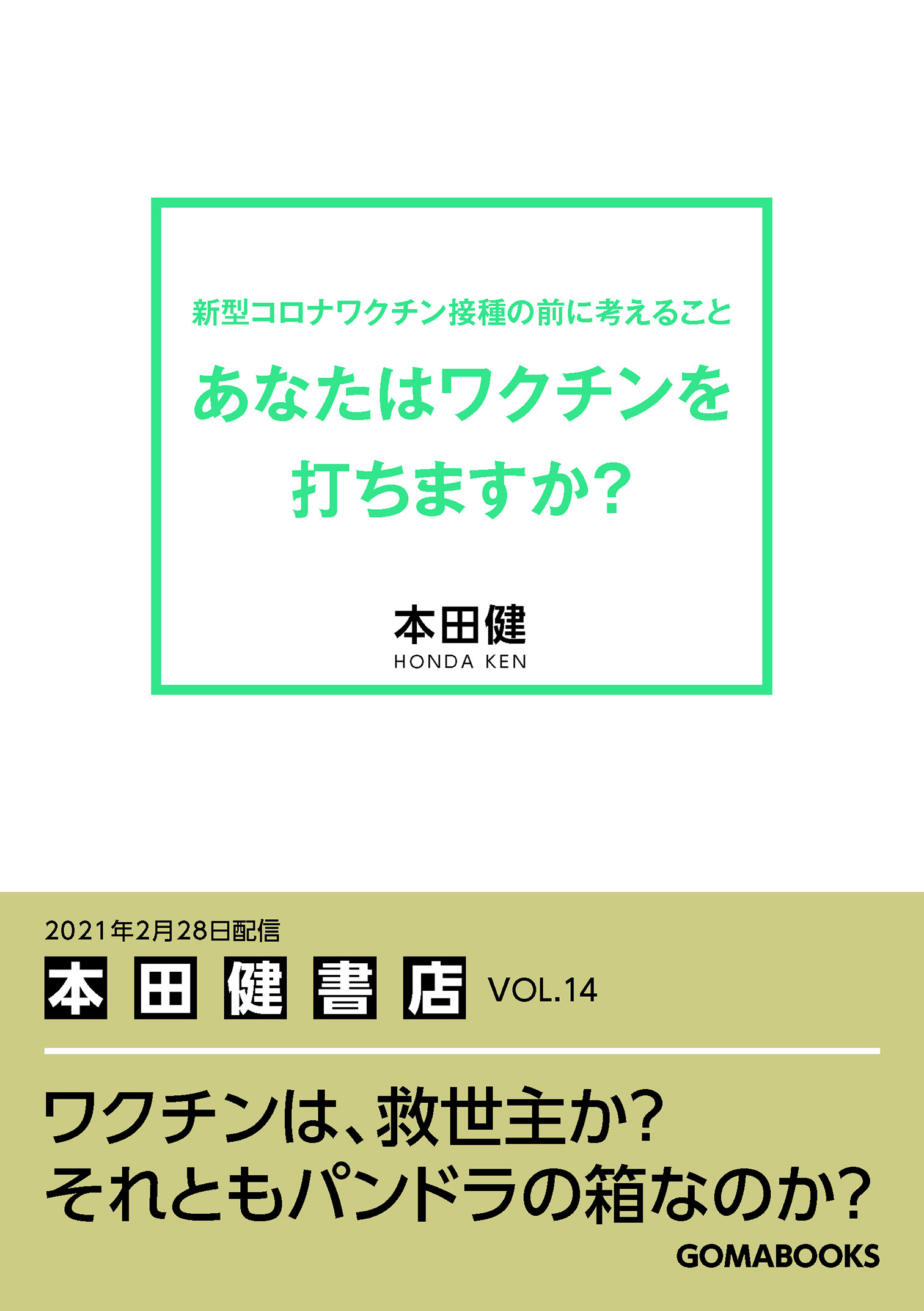 本田健書影