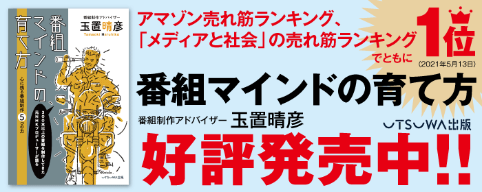 番組マインド