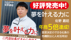 佐野