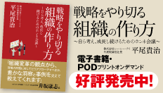 戦略