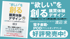 戦略