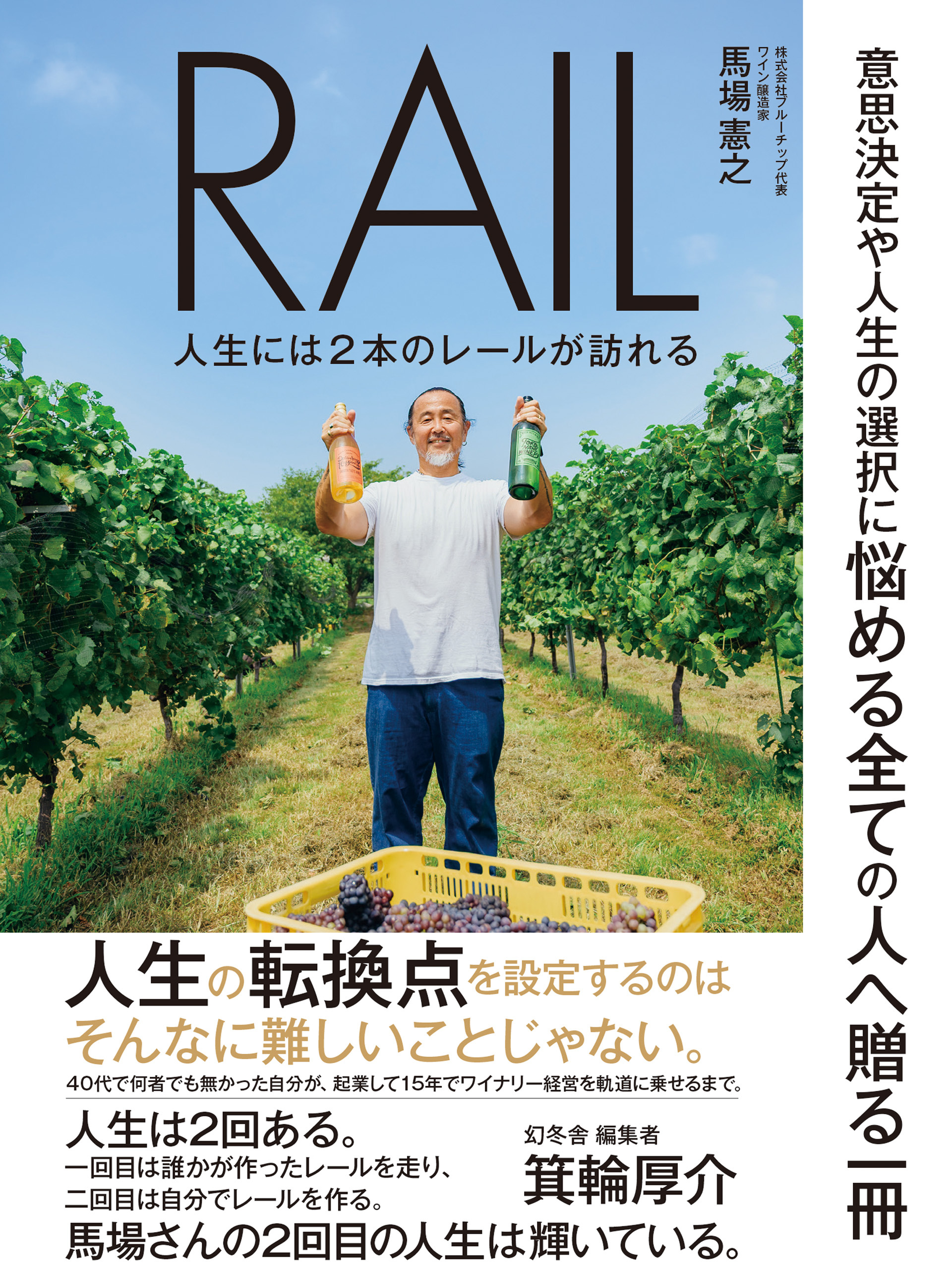 RAIL電子表紙